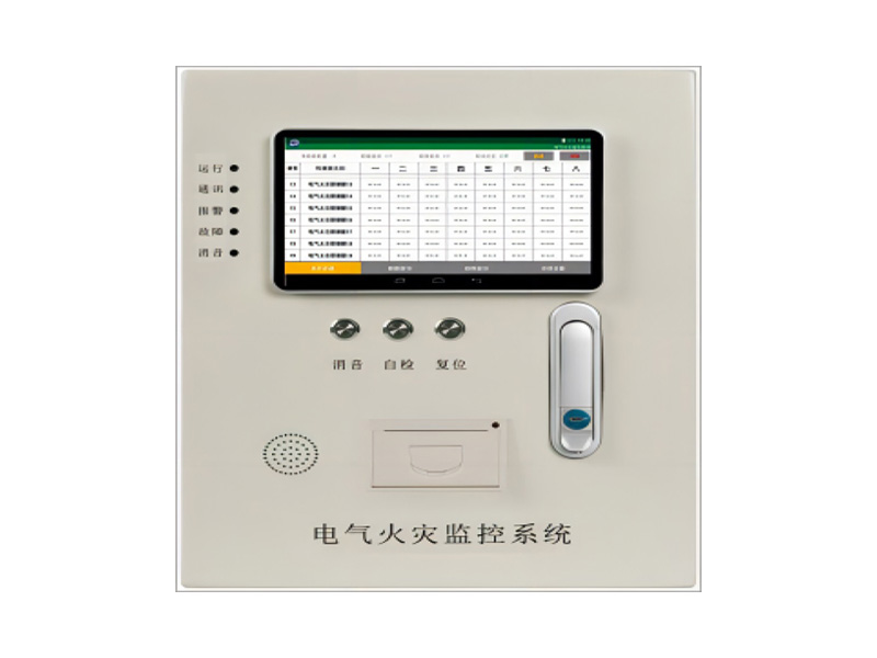 ZZDHZ电气火灾监控系统